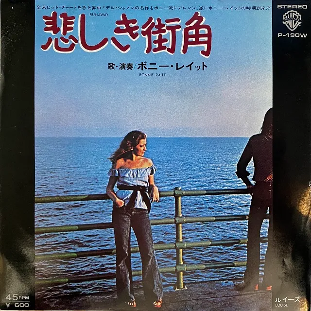 BONNIE RAITT / RUNAWAY ／ LOUISE
