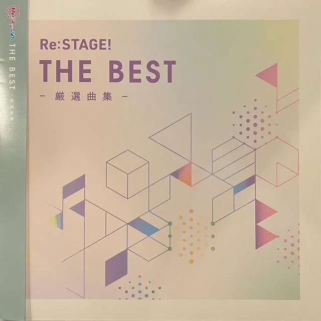 RE:ステージ！ / BEST -厳選曲集-