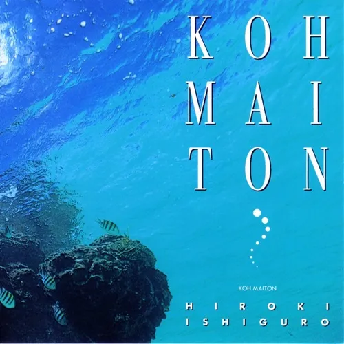 石黒浩己 / KOH MATION 