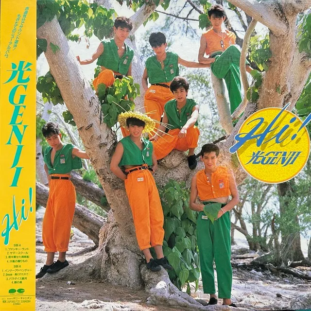 光GENJI / HI!