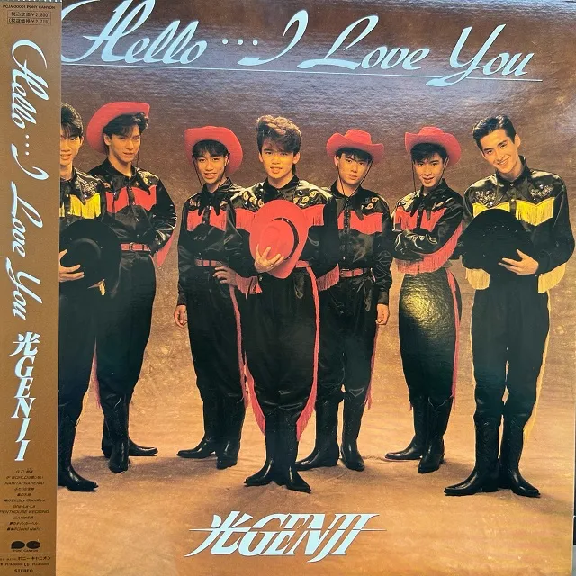 光GENJI / HELLO... I LOVE YOU