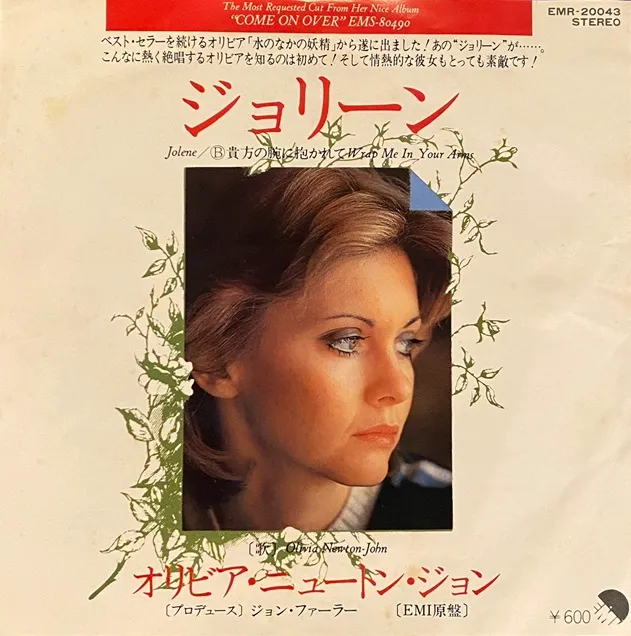 OLIVIA NEWTON-JOHN / JOLENEΥʥ쥳ɥ㥱å ()