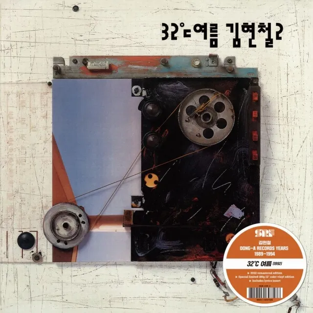 KIM HYUN-CHUL (キム・ヒョンチョル)  / KIM HYUN-CHUL VOL. 2