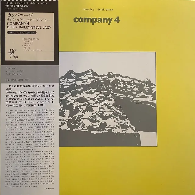 COMPANY (DEREK BAILEYSTEVE LACY) / COMPANY 4