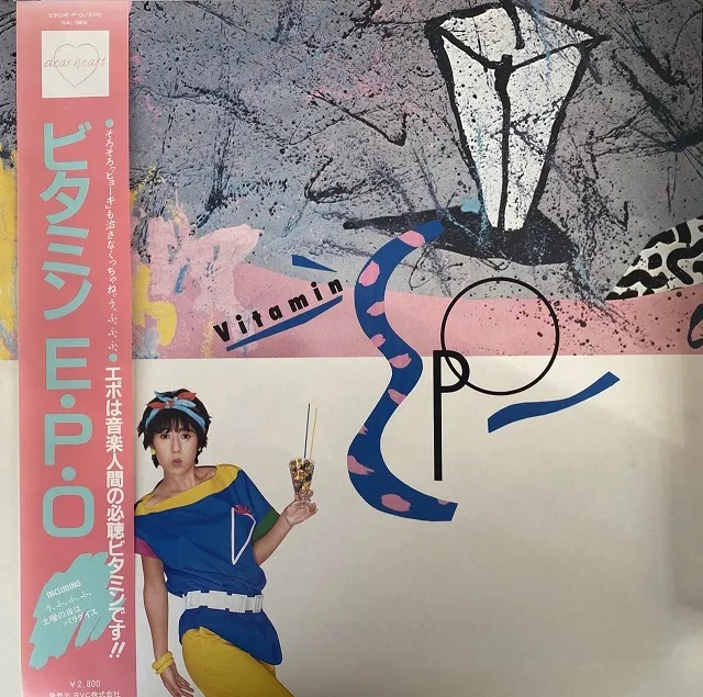EPO / ビタミンE.P.O