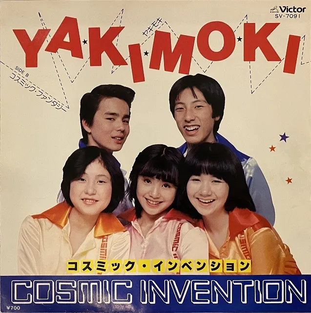 コスミック・インベンション / YA・KI・MO・KI