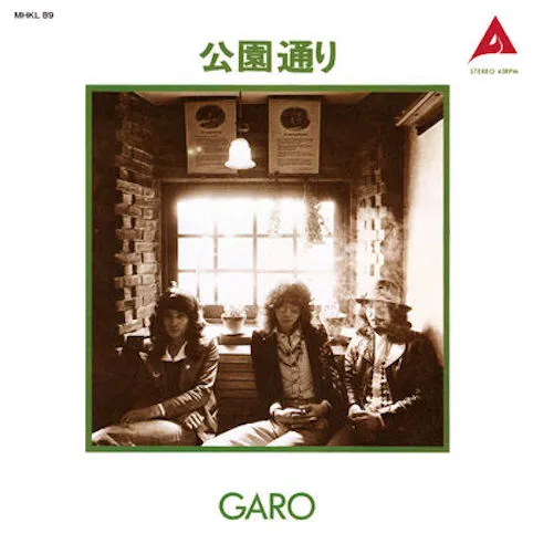 ガロ (GARO) / 公園通り
