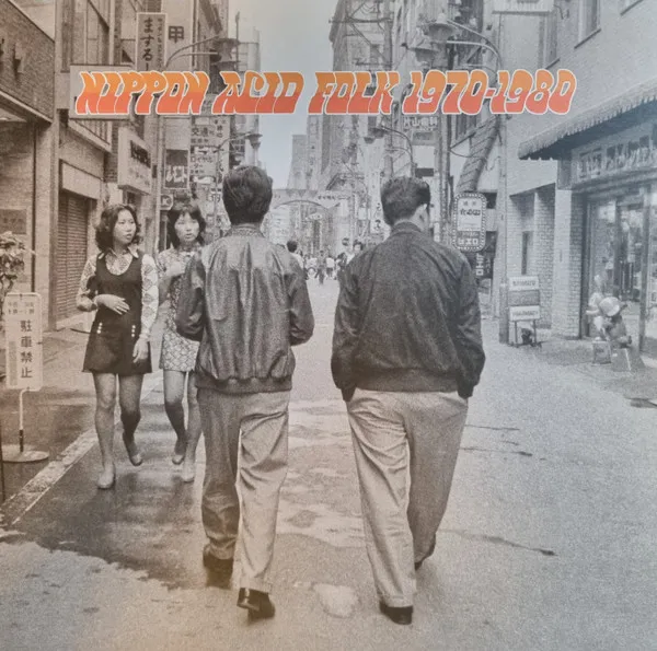 VARIOUS (はっぴいえんど, 西岡たかし) / NIPPON ACID FOLK 1970-1980
