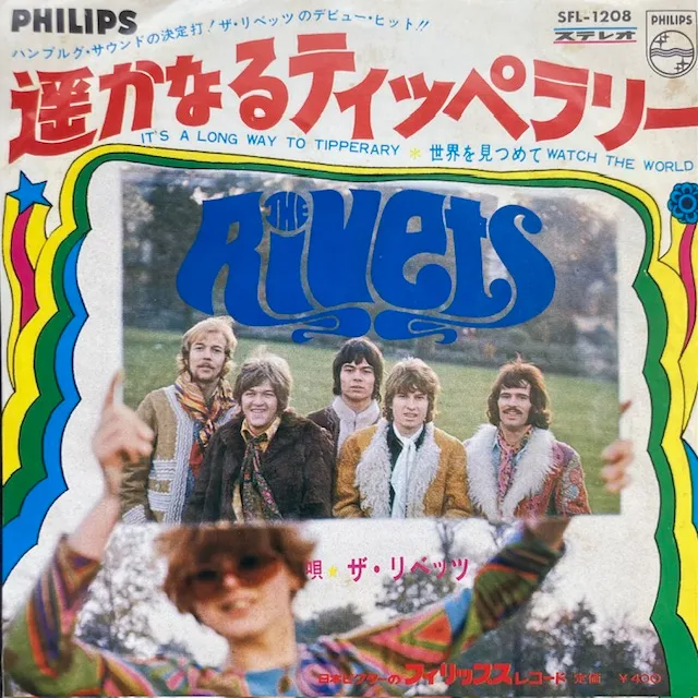 RIVETS / IT'S A LONG WAY TO TIPPERARY