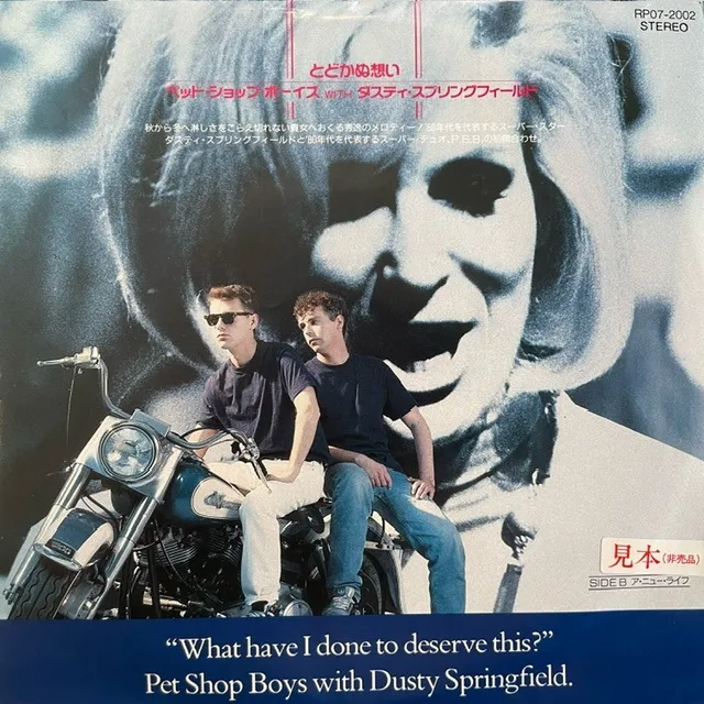 PET SHOP BOYS WITH DUSTY SPRINGFIELD / WHAT HAVE I DONE TO DESERVE THIS? (PROMO WHITE LABEL)Υ쥳ɥ㥱åȼ̿