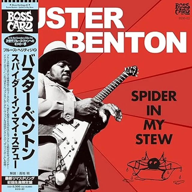 【レコード予約】 BUSTER BENTON / BLUES HERITAGE II : BUSTER BENTON -  SPIDER IN MY STEW