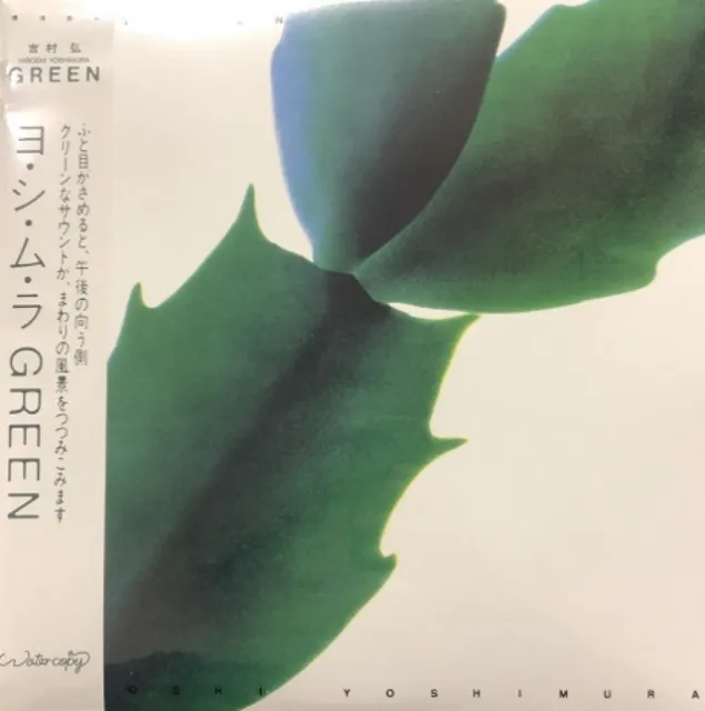 ¼ (HIROSHI YOSHIMURA) / GREEN (BLACK VINYL)Υʥ쥳ɥ㥱å ()