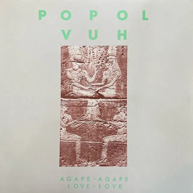 POPOL VUH / AGAPE-AGAPE LOVE-LOVEΥʥ쥳ɥ㥱å ()