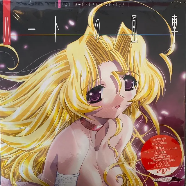 O.S.T. (ODIAKES) / ハートの風車 プリズムハート アレンジサウンドトラック