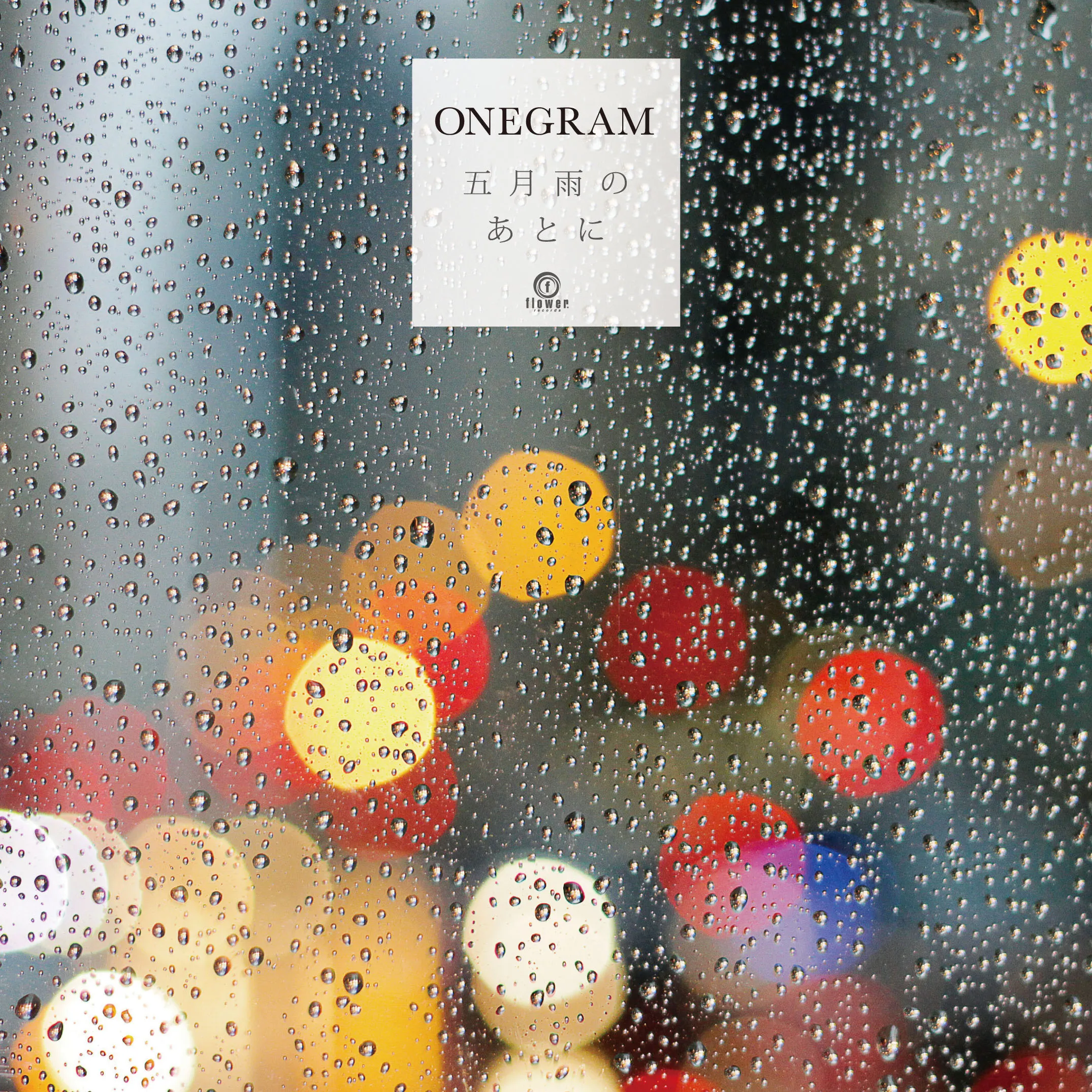 ڥ쥳ͽ ONEGRAM / ޷ΤȤ