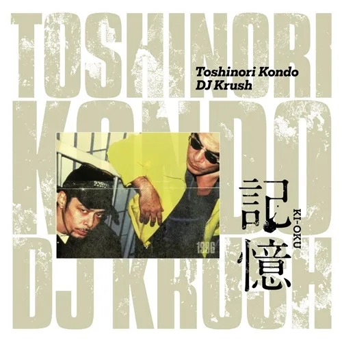 DJ KRUSH x TOSHINORI KONDO / 記憶 KI-OKU MEMORIAL RELEASE