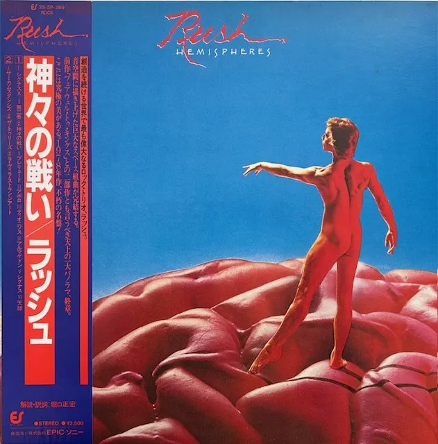 RUSH / HEMISPHERESΥʥ쥳ɥ㥱å ()