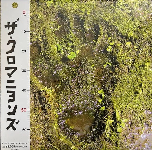 クロマニヨンズ / SAME