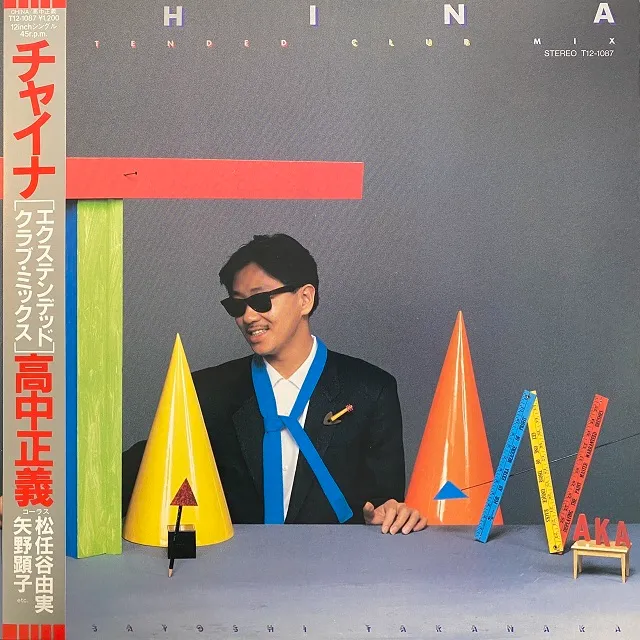 高中正義 (TAKANAKA MASAYOSHI) / CHINA (EXTENDED CLUB MIX)