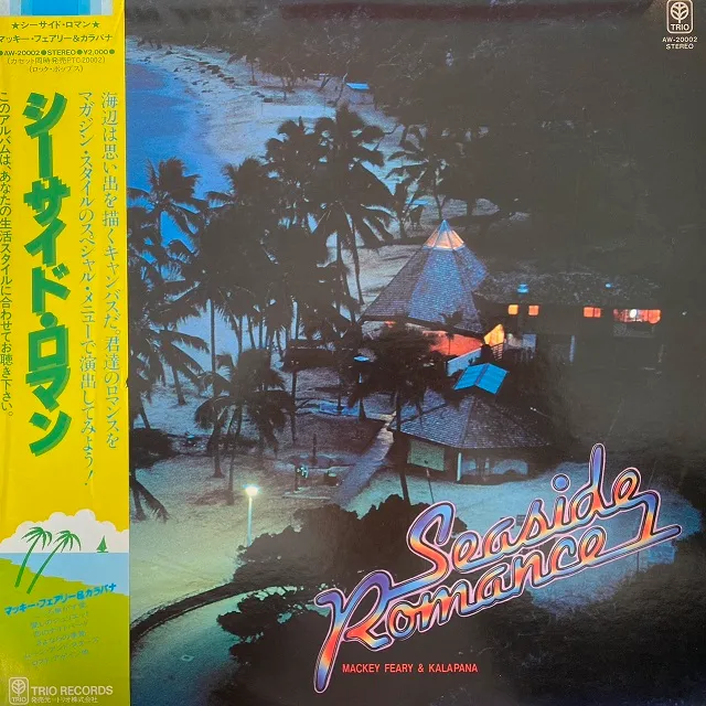 MACKEY FEARY & KALAPANA / SEASIDE ROMANCEΥʥ쥳ɥ㥱å ()