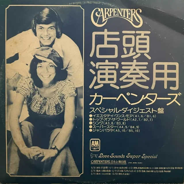 CARPENTERS / CARPENTERS SPECIAL DIGEST (PROMO WHITE LABEL)