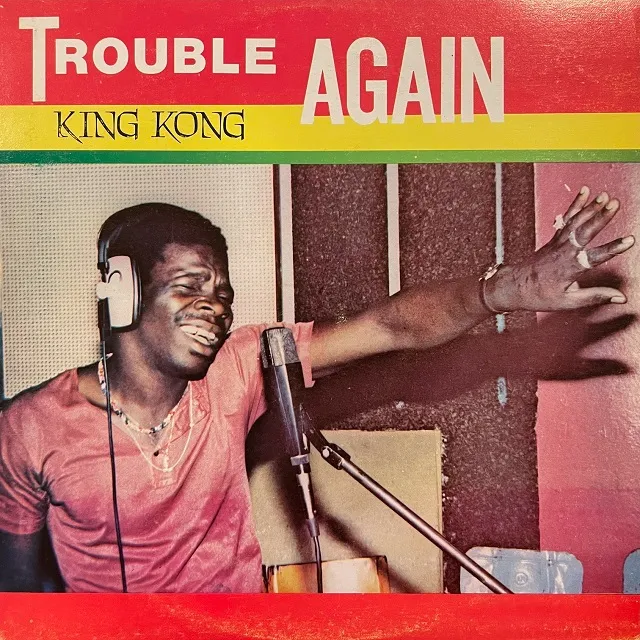 KING KONG / TROUBLE AGAIN