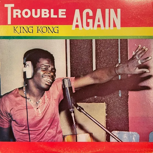 KING KONG / TROUBLE AGAINΥʥ쥳ɥ㥱å ()