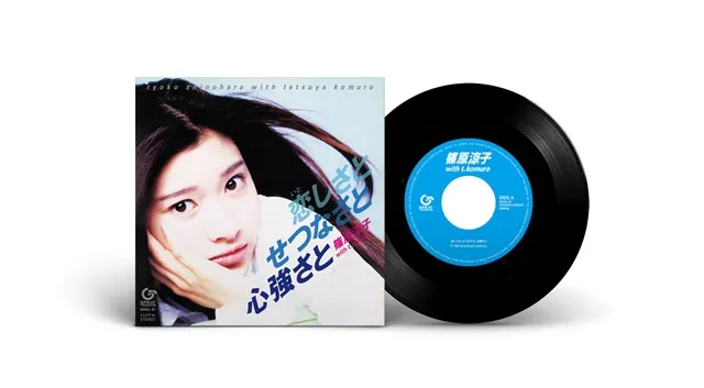 篠原涼子 WITH T.KOMURO / 恋しさと せつなさと 心強さと