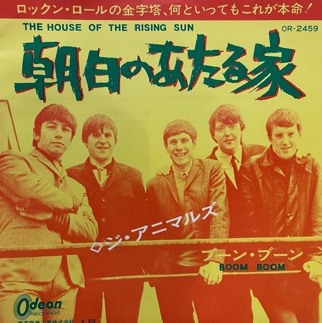 ANIMALS / HOUSE OF THE RISING SUN ／ BOOM BOOM