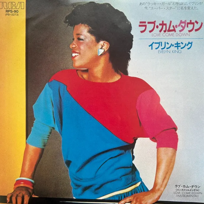 EVELYN KING / LOVE COME DOWN