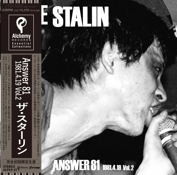STALIN (スターリン) / ANSWER 81 1981.4.19. VOL.2