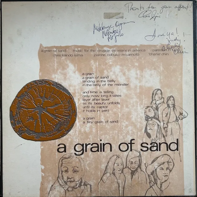 VARIOUS / A GRAIN OF SAND: MUSIC FOR THE STRUGGLE BY ASIANS IN AMERICA