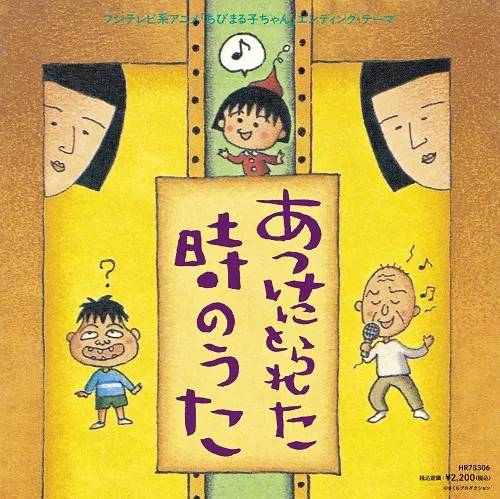 たま / あっけにとられた時のうた
