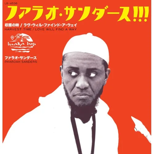 PHAROAH SANDERS / HARVEST TIME RADIO EDIT ／ LOVE WILL FIND A WAY
