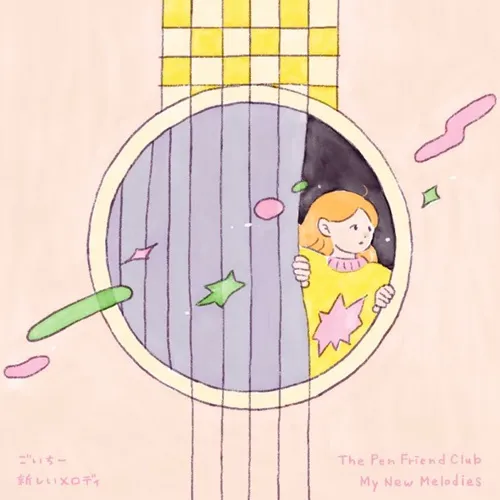 ごいちー ／ PEN FRIEND CLUB / MY NEW MELODIES ／ 新しいメロディ