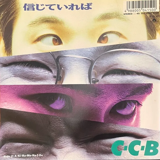 C-C-B / 信じていれば