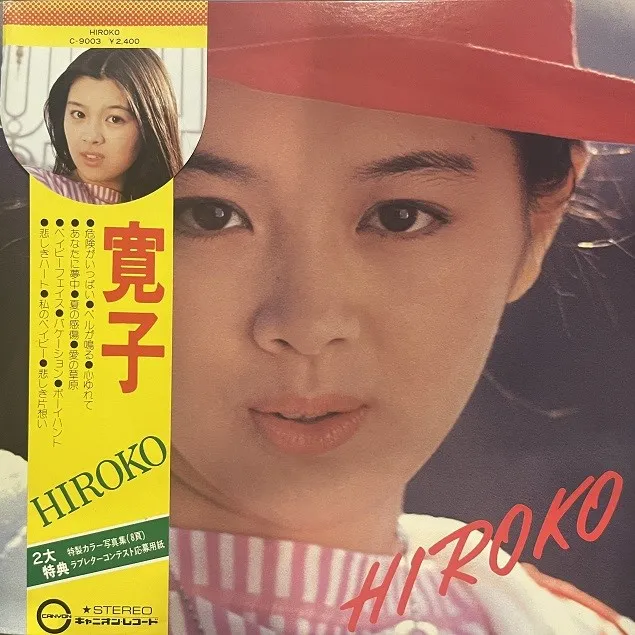   / HIROKO = 