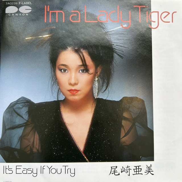 갡 / I'M A LADY TIGER