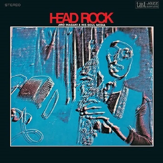 稲垣次郎とソウル・メディア / ヘッド・ロック[CLEAR BLUE VINYL]