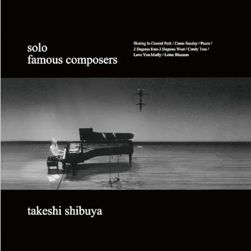 渋谷毅 / FAMOUS COMPOSERS