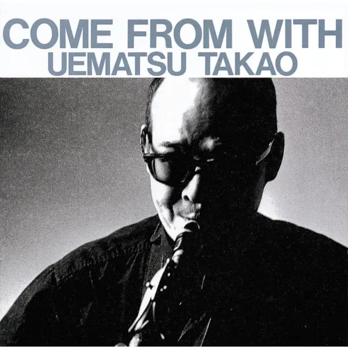 植松孝夫 / COME FROM WITH