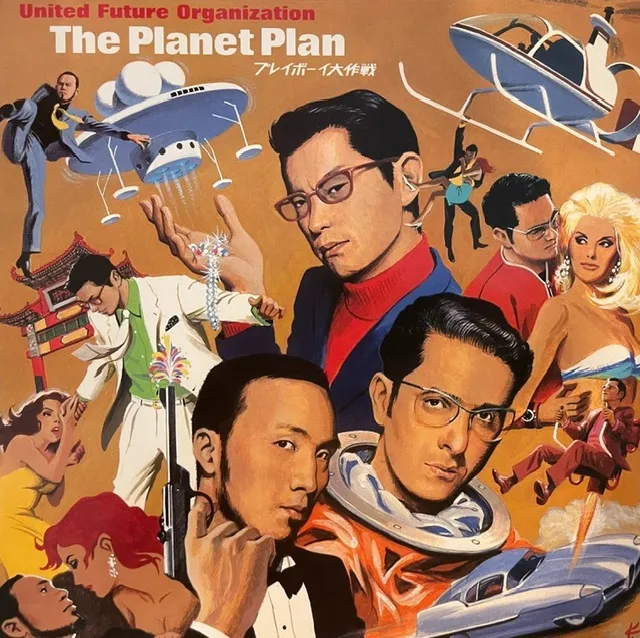 UNITED FUTURE ORGANIZATION / PLANET PLAN (プレイボーイ大作戦)