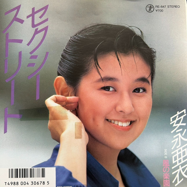 安永亜依 / セクシーストリート