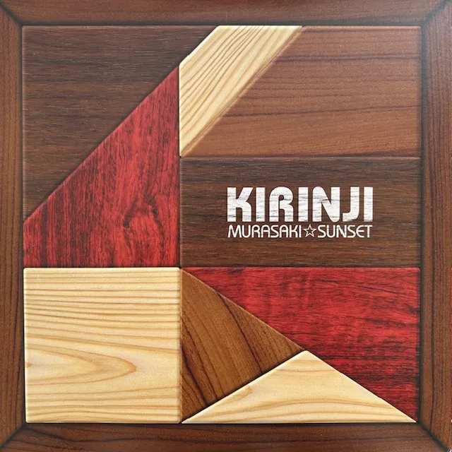キリンジ / ムラサキ☆サンセット
