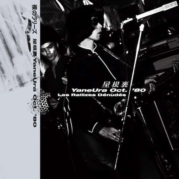 LES RALLIZES DENUDES (裸のラリーズ) / 屋根裏 YANEURA OCT.’80