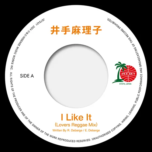 井手麻理子 / I LIKE IT (LOVERS REGGAE MIX)