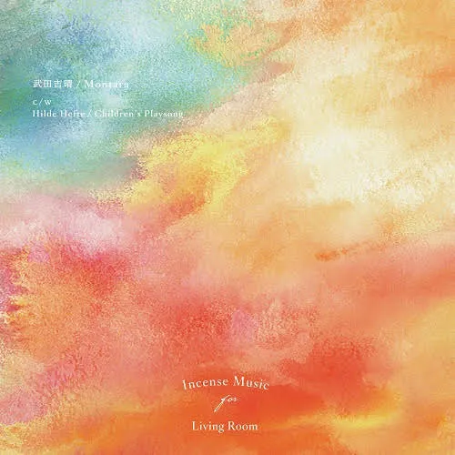 武田吉晴 ／ HILD HEFTE / MONTARA ／ CHILDREN’S PLAYSONG