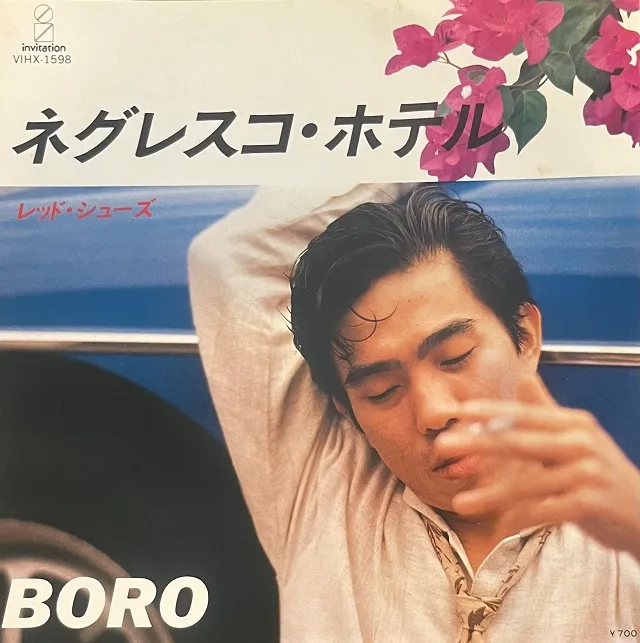 BORO / ネグレスコ・ホテル