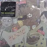 OF MONTREAL / ID ENGAGER