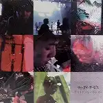 サニーデイサービス / 夢見るようなくちびるに